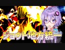 ジョウトde対戦日誌2-1【ポケモン剣盾】