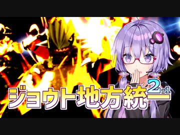 ジョウトde対戦日誌2-1【ポケモン剣盾】