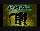 ポケットモンスターベガ 戦闘！ライラプス・ガニメデ・ネメア BW2音源アレンジ