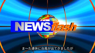 2022年9月24日 気になったニュース色々 集団接種会場で打つのは危険。ミシュランの星を獲ったこともある、有名ラーメン店のオーナーシェフ、飼い猫に噛まれてから、たった9日間で etc…