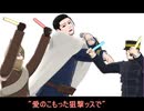 【金カムMMD】ファンサ【尾形百之助とファンたち　ヴァシリ　花沢勇作】