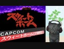 【スウィートホーム】バイオハザードの原点！ part1