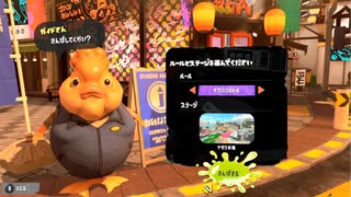 【スプラトゥーン3】　さんぽの暇人　ヤガラ市場　前編