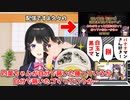 【イタズラ】ホラーゲーム配信中の海妹四葉にイタズラと黒ゴマを仕掛ける月ノ美兎【にじさんじ切り抜き】