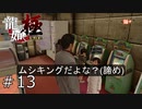 メスキングっていうカードゲームが流行っているらしい【龍が如く極】#13