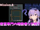 【METALGEAR2】伝説の英雄を4人で囲んで滅多撃ちしてみた【VOICEROID実況】