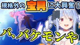 【FGO】演出最高の宝具連発で"大興奮"する兎田ぺこらだったが、アーラシュの宝具を使った反応が…【ホロライブ/切り抜き】