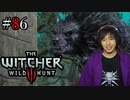 魔法剣士アキヒト【ウィッチャー3 / THE WITCHER 3 WILD HUNT】実況プレイ Part86