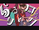 らりるれロック／kenpi　歌ってみた【K影】