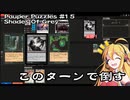 【MtGパズル】詰めぎゃざアワー 第22回Pauper Puzzles #15 - Shades Of Grey