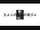 主人望喜