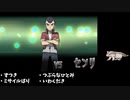 【ポケモンORAS】マッスグマ1体でクリアする Part6