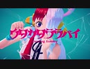 【Ado】ウタカタララバイ 歌ってみた / suzue