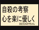 人生なんとかなるさ、楽しくいこう