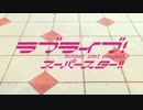 ゆるスター大事件