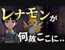 アオイ、サキに合流！惑わされる仲間 #35【デジモンサヴァイブ】