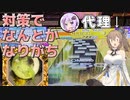 結月ゆかりの毎週CHUNITHM[８６週間目]