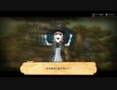 BRAVELY DEFAULT Ⅱ サブストーリー編初見実況part17