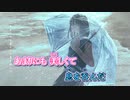 【ニコカラ】青を焚べて【keeno】[初音ミク]_OFF Vocal