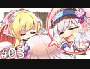 第一章 サイドストーリー集【悠久のカンパネラ 体験版 #03】