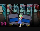 【Rimworld】NELとぢゆしの廃墟ぐらし.noediyu14