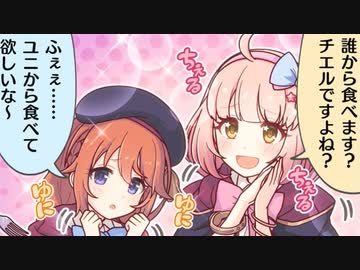 ユニ「おケツのあな確定だな」なかよし部ドラマCD（大嘘）