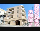 オシャレに一人暮らし ２K賃貸マンション ラフィネ医大東 岡山市北区清輝橋