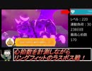 心拍数を測定しながらリングフィットのラスボス戦！後編