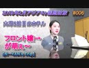 韓国旅行記 2019年2月 Trip in Korea 大邱２泊目のホテル。フロント嬢が萌ぇ～【アジア４ヶ国歴訪旅】 #006