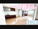 一人暮らし １ｌｄｋ賃貸アパートOTC田町マンション岡山市北区田町