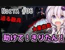 【Noita】Noitaでごっこ遊びするゆかりさん#6