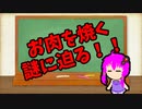 【3分解説】ゆかり先輩に聞く身近な化学part26【VOICEROID解説】