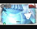【女性実況】セルベリアさんにもじわりとフラグの香り【戦場のヴァルキュリア リマスター】＃３８
