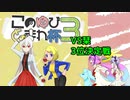 【ポケモン剣盾】今こそゆびにとまる剣盾ダブル最終戦【ＶＳ栞さん】【このゆび杯3】