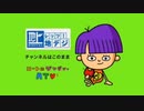 ATV青森テレビ じん子CM集
