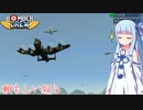 [BomberCrew]琴葉姉妹と爆撃クルーたち06［VOICEROID実況］