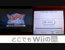 【改造】【CFW】3DSで「どこでもWiiの間」やってみた