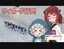 【Death Waves】ゾンビサバイバル大好き少女あかりちゃん（被害者：東北きりたん）【ソフトウェアトーク実況】
