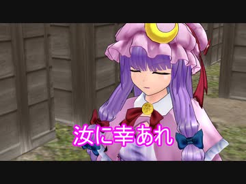 【東方MMD】紅白戦 第5話『運命の愛だから止まらない』
