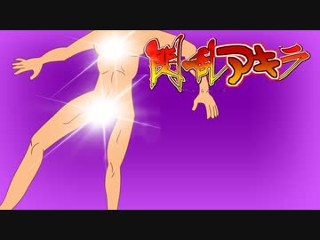 【MUGEN】閃乱アキラ【ナック誕生祭'22】