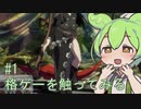 ゆるっとテスタもんのGGST備忘録#1
