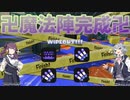 【スプラトゥーン3】そこにトラップ、トルネード3つで魔法陣完成～！　りっかりんのラブラブスプラ#1 【CeVIO AI実況】