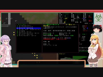 [安定版 0.F-3]安定を目指すCataClysm:DDA   捕まったマキちゃん編 パート10