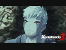 【男女実況】忘れられない過去【ゼノブレイド3】#34