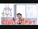ひろゆきと対談する兎田ぺこら