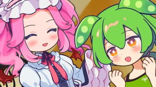 吸血鬼めたんと消えたい少女ずんだもん【劇場】