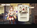 ライザのアトリエを初見プレイ#05