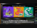 【splatoon3】ボイチェビ共の雑マッチ15【クラッシュブラスター】