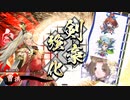 蝮と愉快な仲間たち(番外編その9)