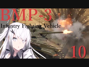 【WarThunder RB】ソ連好きのcoefont実況　パート10